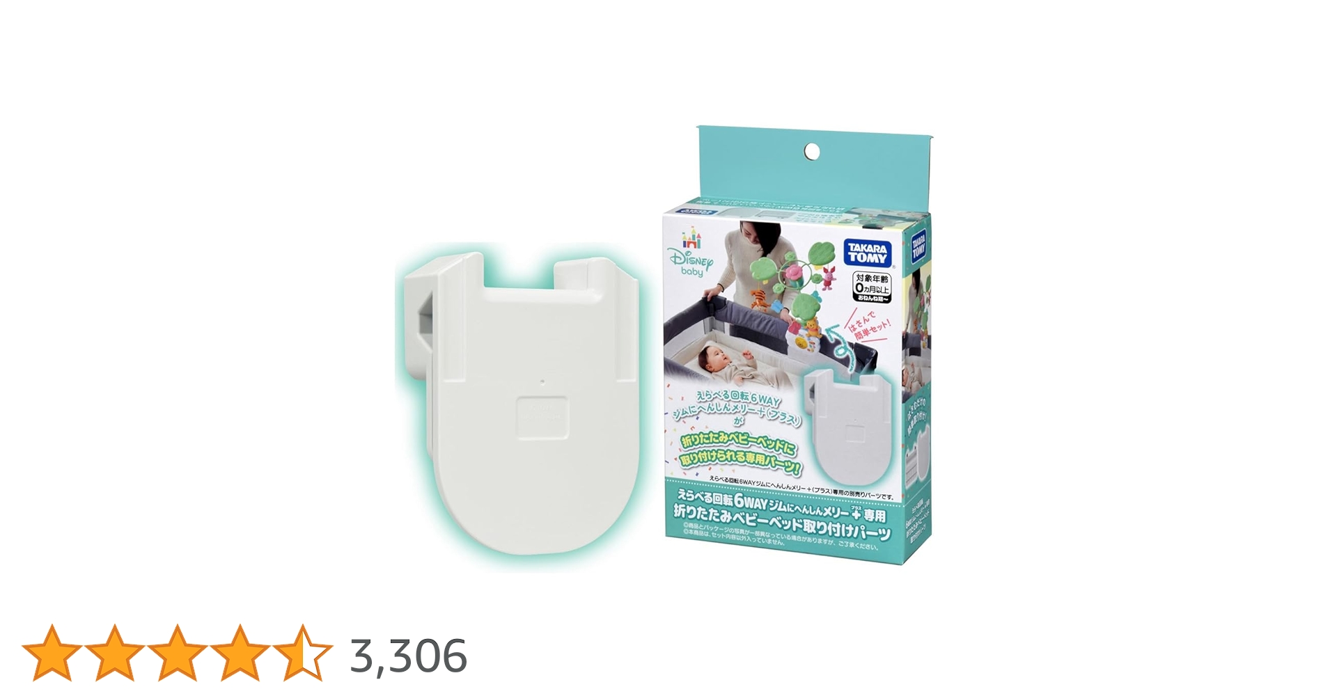 Amazon.co.jp: タカラトミー(TAKARA TOMY) ディズニー えらべる